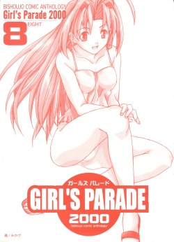 [Anthology] Girl's Parade 2000 8 (Various) page 2