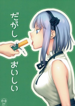 Dagashi Oishii