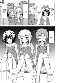 (C89) [Uneune-kissa (Unepon)] RaChiMaMe (Gochuumon wa Usagi desu ka?) [Korean] [레어 변태 강간마] page 2