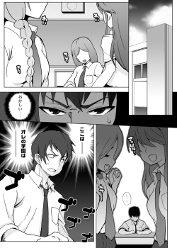 [Takao Ukyou] Ore Igai Minna Nyotaika Shite Shimatta Sekai. ~Omaera Zenin Bitch ka yo?!~ page 2