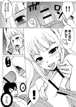 [Takao Ukyou] Ore Igai Minna Nyotaika Shite Shimatta Sekai. ~Omaera Zenin Bitch ka yo?!~ page 9