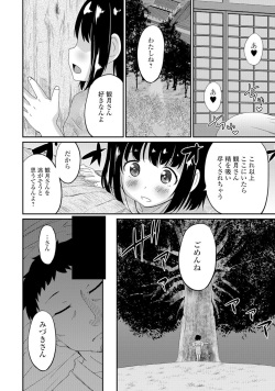 [Anthology] Gekkan Web Otoko no Ko-llection! S Vol. 06 [Digital] page 5