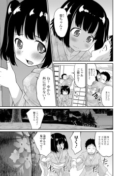 [Anthology] Gekkan Web Otoko no Ko-llection! S Vol. 06 [Digital] page 6