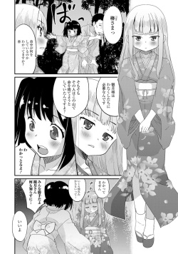 [Anthology] Gekkan Web Otoko no Ko-llection! S Vol. 06 [Digital] page 7