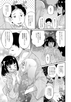 [Anthology] Gekkan Web Otoko no Ko-llection! S Vol. 06 [Digital] page 8
