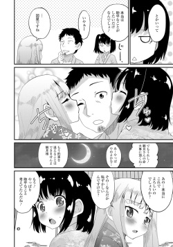 [Anthology] Gekkan Web Otoko no Ko-llection! S Vol. 06 [Digital] page 9