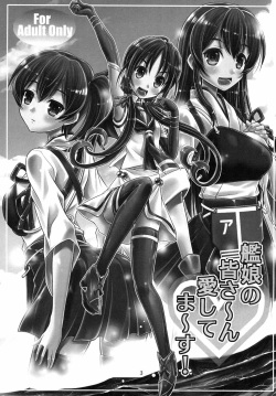 (C86) [Souchou Bazooka (Tsubakiyama Parry)] Kanmusu no Mina-sa~n Aishitema~su! (Kantai Collection -KanColle-) page 2