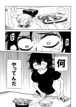 [Armored Namamono (Nice Tack)] Nejimaku (Nejimaki Kagyuu) [Digital] page 2
