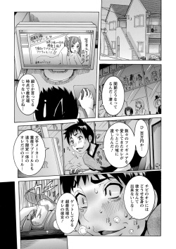 [Nico Pun Nise] Chou Saisentan Kanojo [Digital] page 5