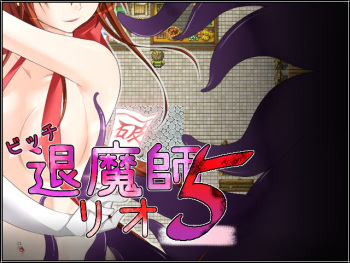 [House Game] Bitch Taimashi Rio 5 cover