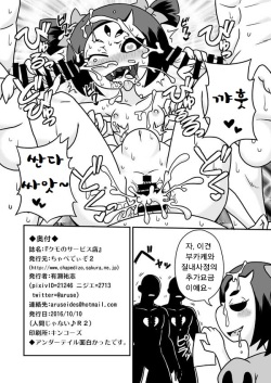 [Chapedizo (Aruse Yuuji)] Kumo no Service-ten (Undertale) [Korean] [Lwnd] [Digital] page 5