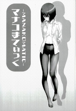 (C89) [Koudansha (Kouda Tomohiro)] Manakomatic (Monster Musume no Iru Nichijou) [Korean] page 2