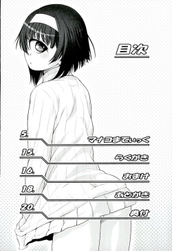 (C89) [Koudansha (Kouda Tomohiro)] Manakomatic (Monster Musume no Iru Nichijou) [Korean] page 3