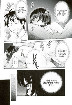 (C89) [Koudansha (Kouda Tomohiro)] Manakomatic (Monster Musume no Iru Nichijou) [Korean] page 5