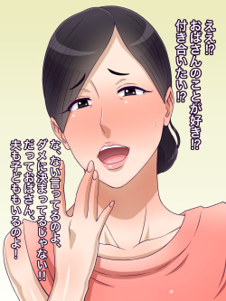[Kurono Taitsu] Akogare no Hitozuma Komochi Jukujo o Netotte Chinmake Sasete Jibun no Onna ni Shita page 2