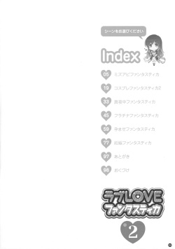 (Reitaisai 13) [HEXIVISION (CPU)] Soushuuhen Love LOVE Fantastica 2 (Touhou Project) page 4