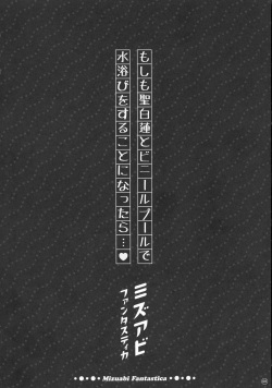 (Reitaisai 13) [HEXIVISION (CPU)] Soushuuhen Love LOVE Fantastica 2 (Touhou Project) page 6