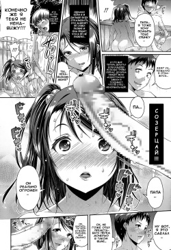 [Satsuki Imonet] Step Child Swapping (COMIC Tenma 2014-12) [Russian] [Nik, Leri] page 10