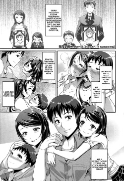 [Satsuki Imonet] Step Child Swapping (COMIC Tenma 2014-12) [Russian] [Nik, Leri] page 1