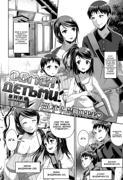 [Satsuki Imonet] Step Child Swapping (COMIC Tenma 2014-12) [Russian] [Nik, Leri] page 2