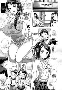 [Satsuki Imonet] Step Child Swapping (COMIC Tenma 2014-12) [Russian] [Nik, Leri] page 3
