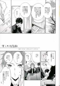 (C89) [CrashRush (Gesshi)] Bokura no seichouki (High☆Speed! Free! Starting Days) page 2