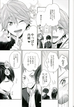 (C89) [CrashRush (Gesshi)] Bokura no seichouki (High☆Speed! Free! Starting Days) page 4