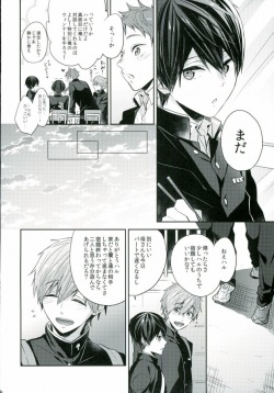 (C89) [CrashRush (Gesshi)] Bokura no seichouki (High☆Speed! Free! Starting Days) page 5