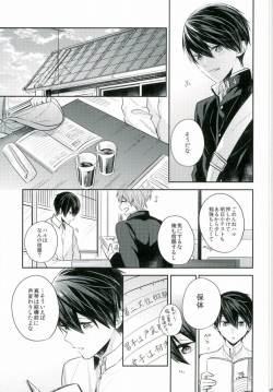 (C89) [CrashRush (Gesshi)] Bokura no seichouki (High☆Speed! Free! Starting Days) page 6