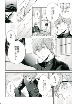(C89) [CrashRush (Gesshi)] Bokura no seichouki (High☆Speed! Free! Starting Days) page 7