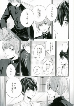 (C89) [CrashRush (Gesshi)] Bokura no seichouki (High☆Speed! Free! Starting Days) page 8