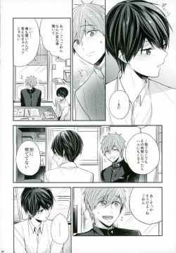 (C89) [CrashRush (Gesshi)] Bokura no seichouki (High☆Speed! Free! Starting Days) page 9