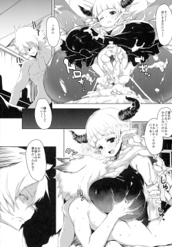 (C90) [QUDA (Qudamomo)] Tails OFF ZURITOPIA (Granblue Fantasy) page 10