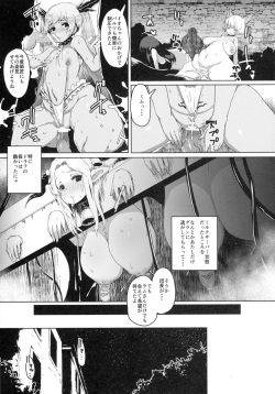 (C90) [QUDA (Qudamomo)] Tails OFF ZURITOPIA (Granblue Fantasy) page 9