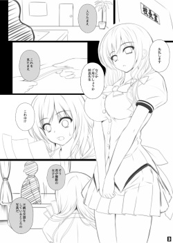 [Migumigu-sou (Migumigu)] Daiichiji Ura Nyuugaku Shiken [Digital] page 2