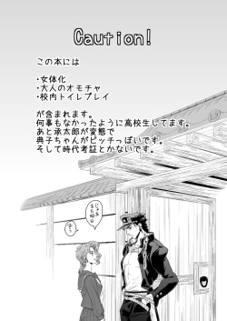 [No Drug Hightension (Mizuno Karuki)] Kimochi Ii no ga Osuki. (JoJo's Bizarre Adventure) [Digital] page 2