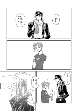[No Drug Hightension (Mizuno Karuki)] Kimochi Ii no ga Osuki. (JoJo's Bizarre Adventure) [Digital] page 3