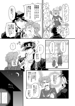 [No Drug Hightension (Mizuno Karuki)] Kimochi Ii no ga Osuki. (JoJo's Bizarre Adventure) [Digital] page 4