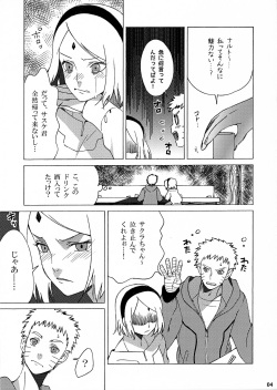(Zennin Shuuketsu) [S-FLAKE (Yukimitsu)] Hitoku Jouhou (Naruto) page 3