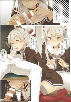 (C90) [Pikorin! (Spiritus Tarou)] Amatsukaze, Sakaru. (Kantai Collection -KanColle-) page 4