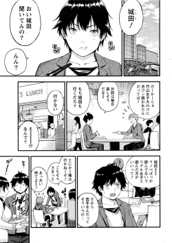 Monthly Vitaman 2016-11 page 8