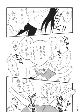 [Ginmomodou (Mita Satomi)] Jump fan (Bleach, One Piece) [Digital] page 7