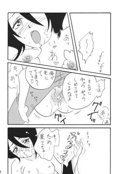 [Ginmomodou (Mita Satomi)] Jump fan (Bleach, One Piece) [Digital] page 8