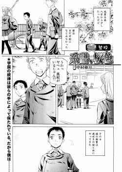Young Comic 2006-07 page 6