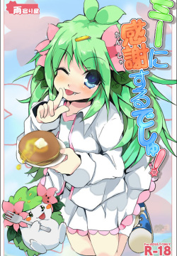 Shaymin's H Manga