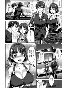 (C91) [Esebateira (Shibuki Oroshi)] Kimi wa Midara na Boku no Koibito (Persona 5) page 7