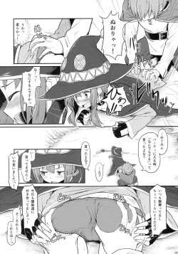 (C90) [Pirokobo (Piro)] Kono Bakuretsudou ni Gohoubi o! (Kono Subarashii Sekai ni Syukufuku o!) page 7