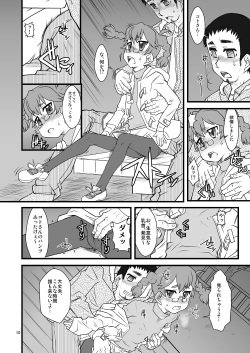 [USO Seisakusho (Solomon K)] Kitayama Kitaooji Shimei [Digital] page 10