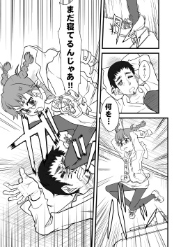 [USO Seisakusho (Solomon K)] Kitayama Kitaooji Shimei [Digital] page 3