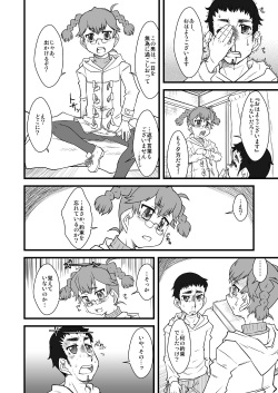 [USO Seisakusho (Solomon K)] Kitayama Kitaooji Shimei [Digital] page 4